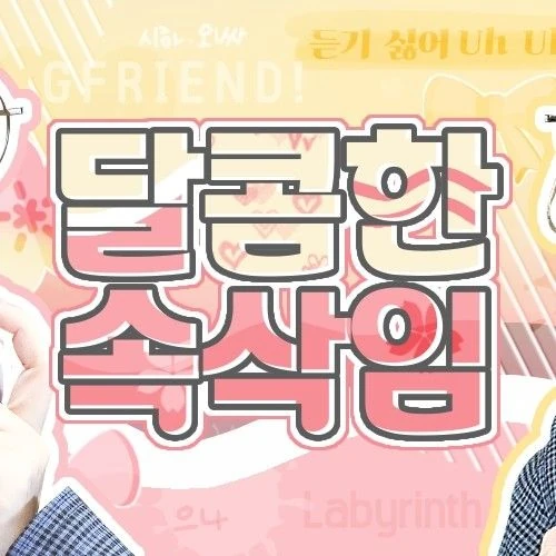 Fans' Pick: Best Moment of Eunha (GFRIEND, VIVIZ)