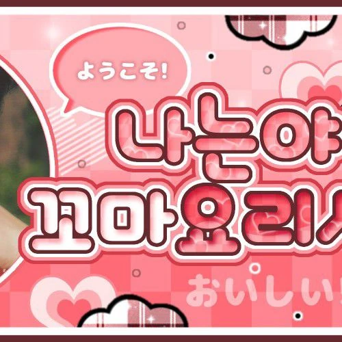 Today's Most Loved Gun-il (Xdinary Heroes)