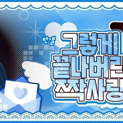 Today's Most Loved Woonhak (BOYNEXTDOOR)