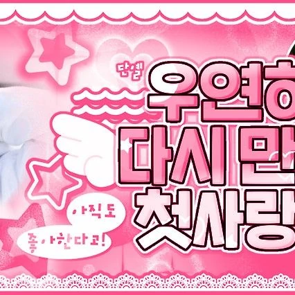 充满粉丝爱意的TEMPEST人气照片