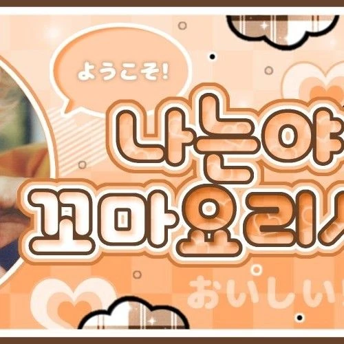 Top Photo Full of O.de (Xdinary Heroes) Love