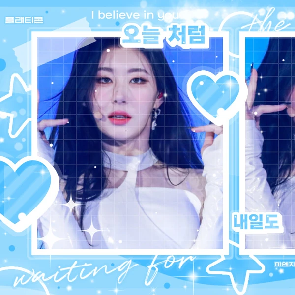 今日最受喜愛的ITZY