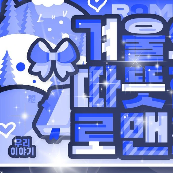 今天最受喜爱的安宥眞 (IVE)