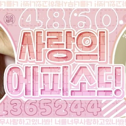 充满粉丝爱意的严智 (GFRIEND, VIVIZ)人气照片