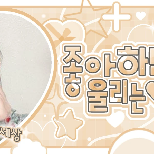 イェリン (GFRIEND)への愛が詰まった人気写真