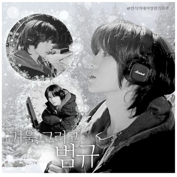 Fans' Pick: Best Moment of Beomgyu (TOMORROW X TOGETHER)