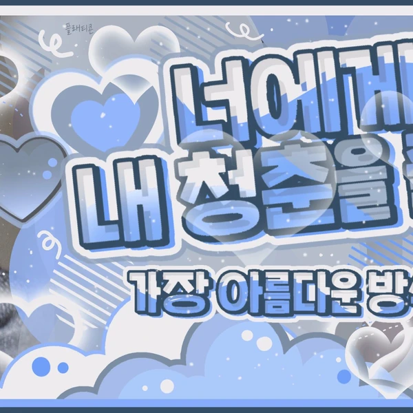 Today's Most Loved SinB (GFRIEND, VIVIZ)