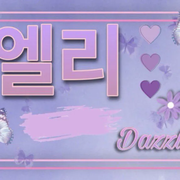 Today's Most Loved Elly