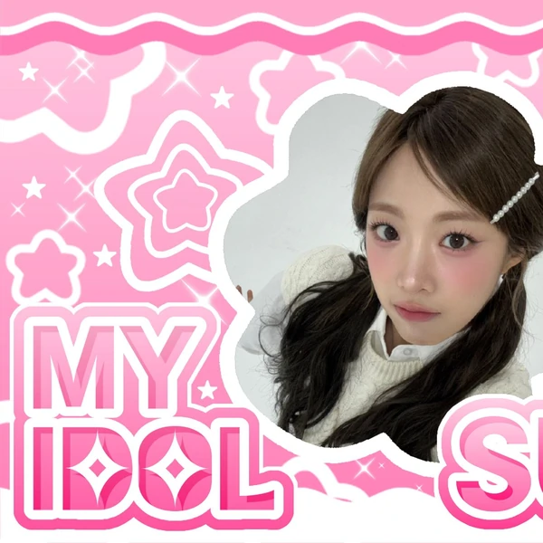 粉絲票選的Nien (tripleS)最佳瞬間