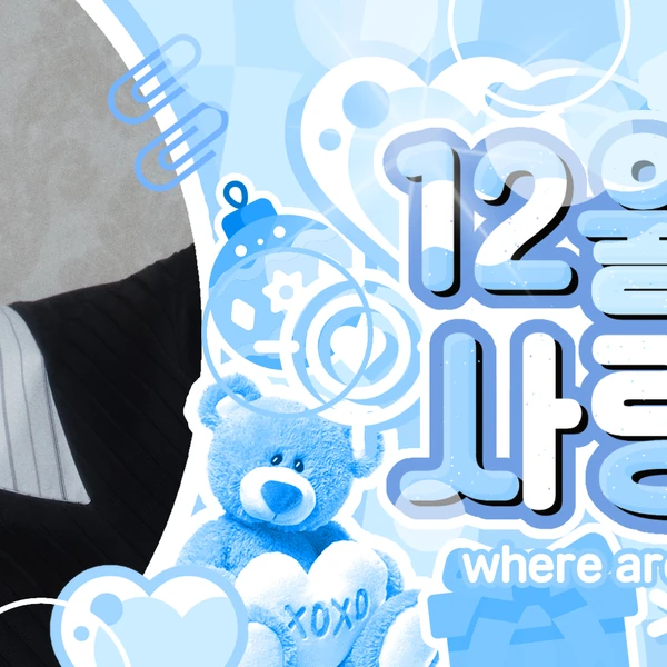 Today's Most Loved Yoseop (Highlight)