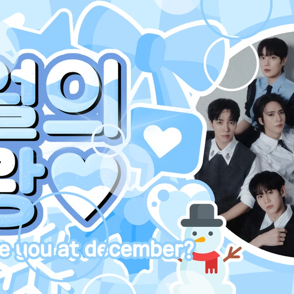 Fans' Pick: Best Moment of Dongwoon (Highlight)