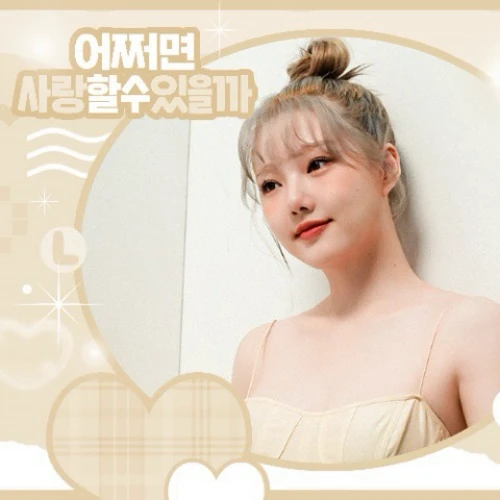 Popular profile picture of 藝琳 (GFRIEND) loved by fans