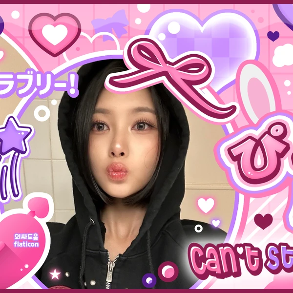 Top Photo Full of Kim Dayeon (Kep1er) Love