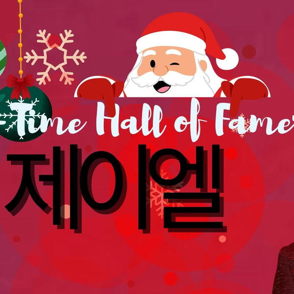 Today's Most Loved JL (AHOF)