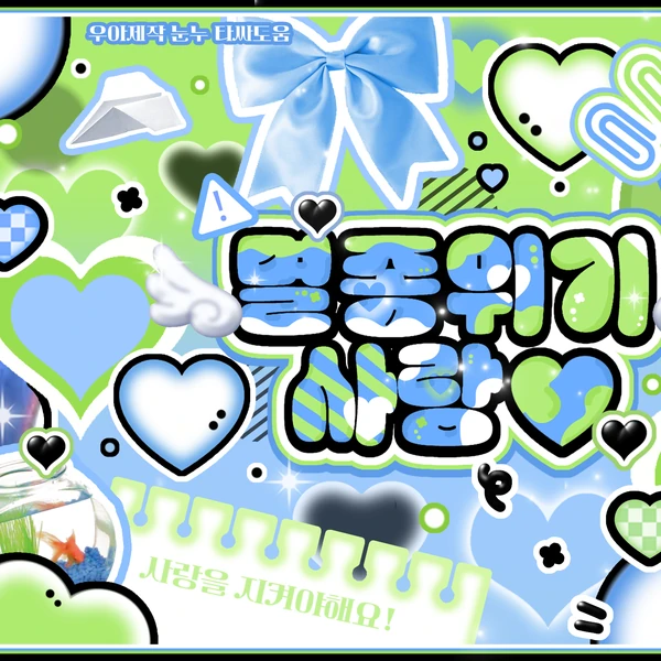 Today's Most Loved New (THE BOYZ)