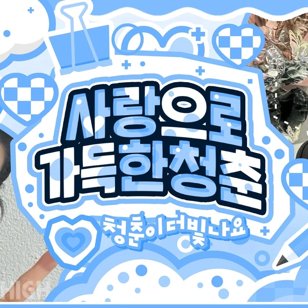 Top Photo Full of Jun Han (Xdinary Heroes) Love