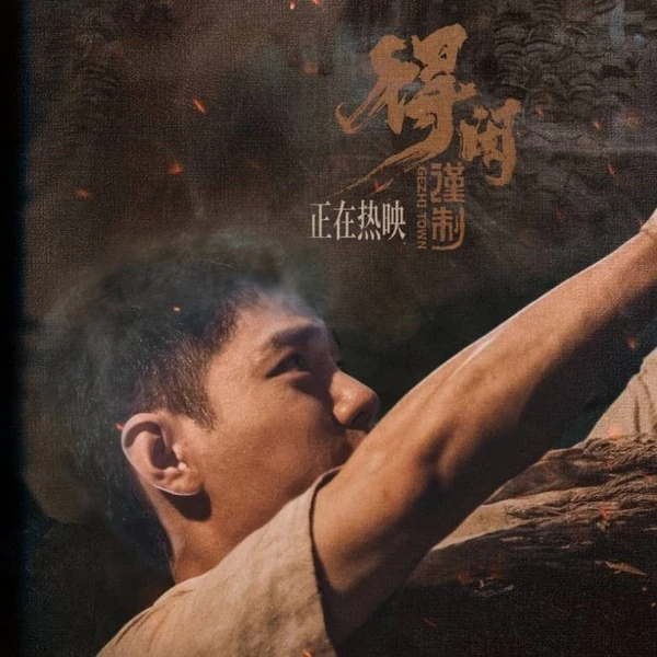 今日最も愛された肖戦の姿