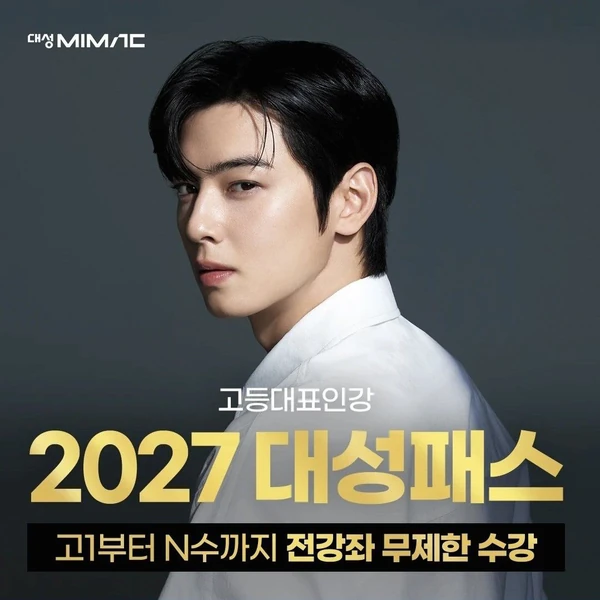 Today's Most Loved Eunwoo (ASTRO)