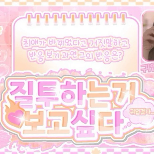 Today's Most Loved Yerin (GFRIEND)