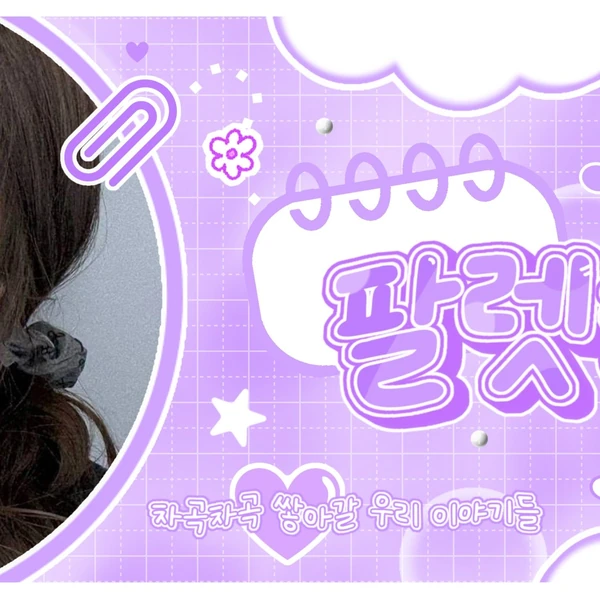 Top Photo Full of Joobin (tripleS) Love