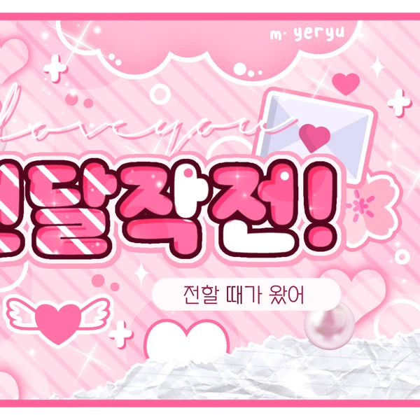 Today's Most Loved Jiwoo (Hearts2Hearts)