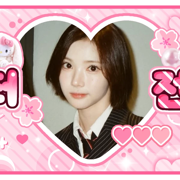 Today's Most Loved Jiwoo (Hearts2Hearts)