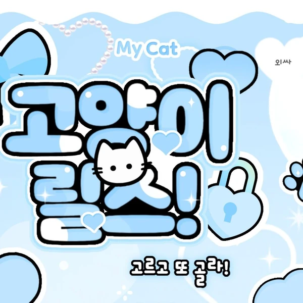 Today's Most Loved Seo Youngeun (Kep1er)