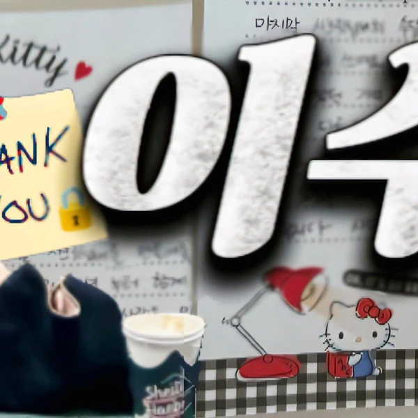 Top Photo Full of Soodam (SECRET NUMBER) Love