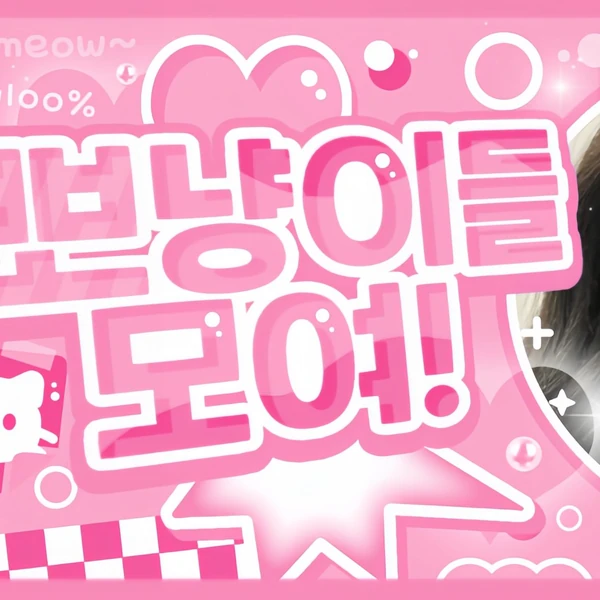 Fans' Pick: Best Moment of Karina (aespa)