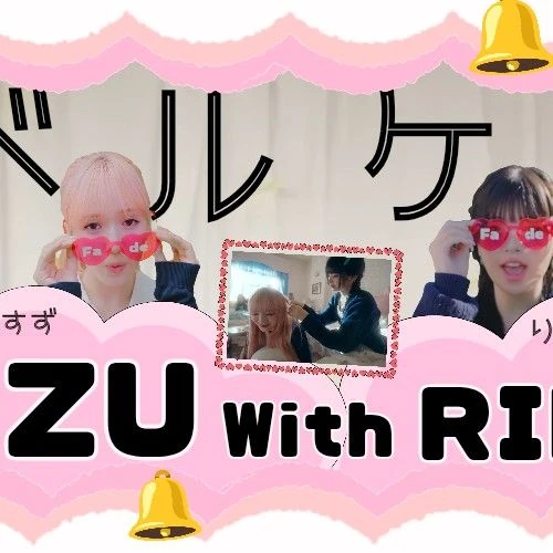 Top Photo Full of Yamamoto Suzu (ME:I) Love