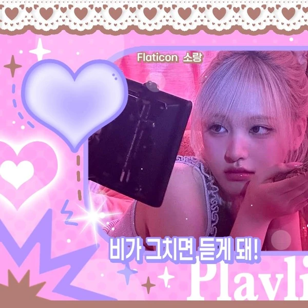 Top Photo Full of LIZ (IVE) Love