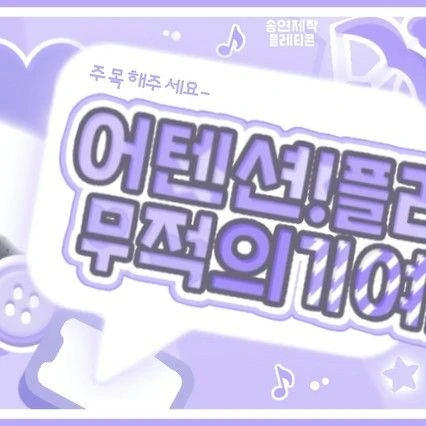 Fans' Pick: Best Moment of Cha Woongki (AHOF)