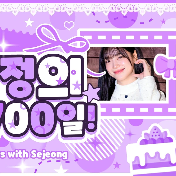 Today's Most Loved Sejeong