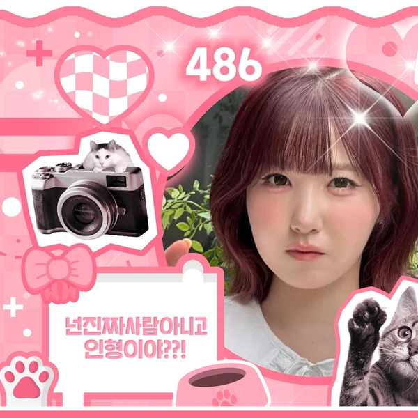 오늘 가장 사랑받은 히토미 (SAY MY NAME)의 모습