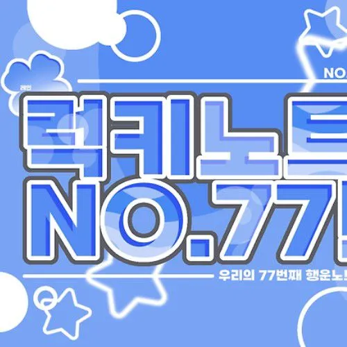 今天最受喜爱的崔有情