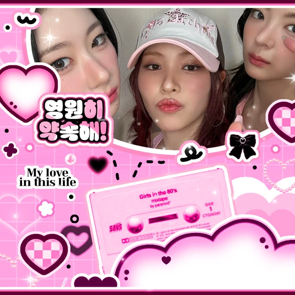 今日最受喜愛的ITZY