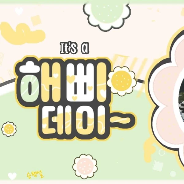 Today's Most Loved SEVENTEEN