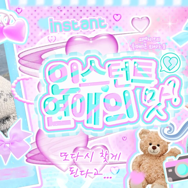 Top Photo Full of New (THE BOYZ) Love