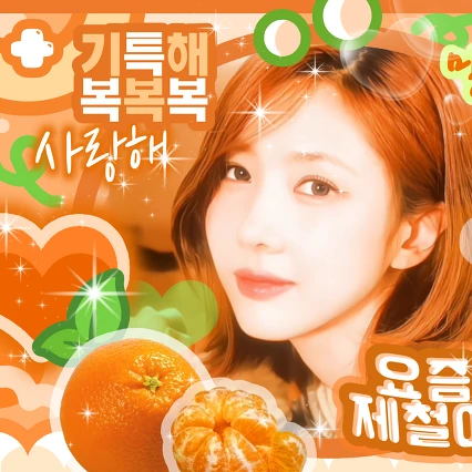 Today's Most Loved Yoohyeon (DREAMCATCHER)