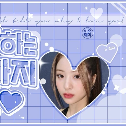 今天最受喜爱的许允眞 (LE SSERAFIM)