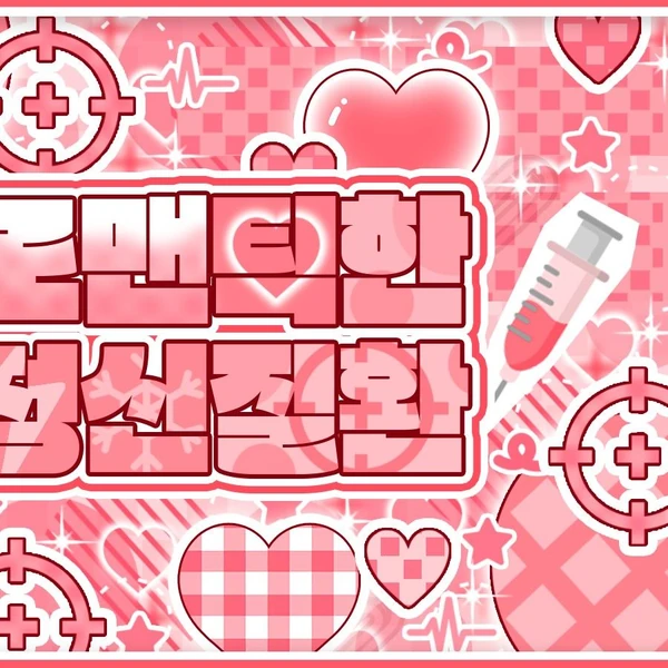 Today's Most Loved Umji (GFRIEND, VIVIZ)