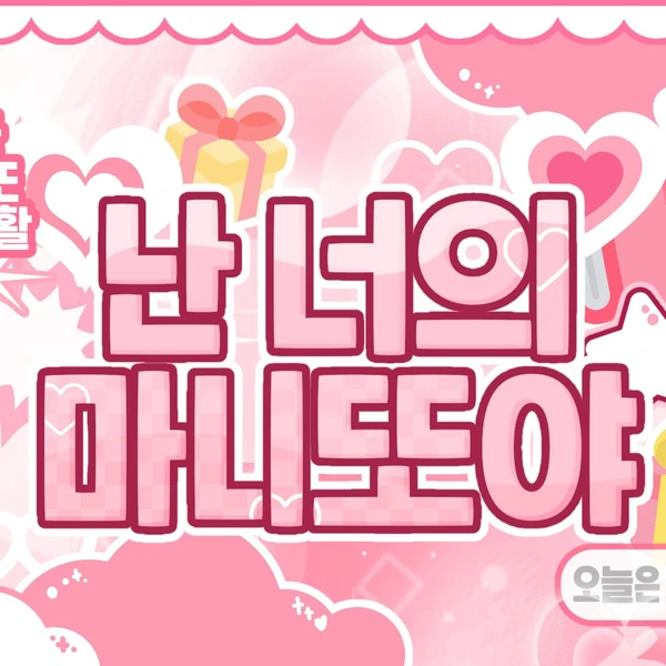 Top Photo Full of SinB (GFRIEND, VIVIZ) Love