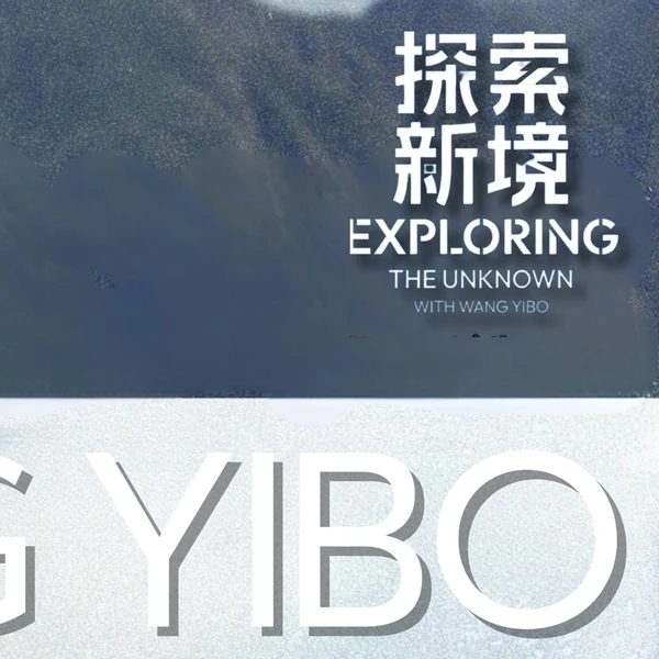 Today's Most Loved Wang Yibo