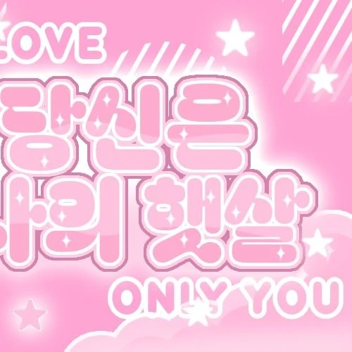 今天最受喜爱的彩领 (ITZY)