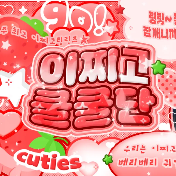 Today's Most Loved Jungwon (ENHYPEN)