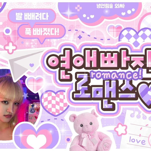 오늘 가장 사랑받은 IVE의 모습