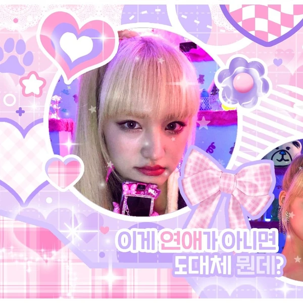 팬들이 뽑은 IVE 최고의 순간