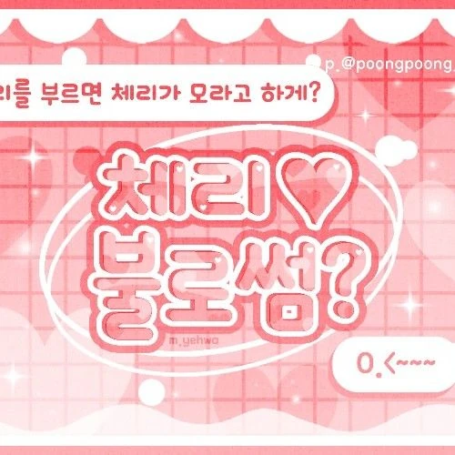 粉絲票選的正洙 (Xdinary Heroes)最佳瞬間