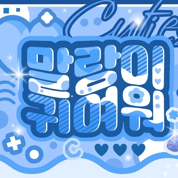 Top Photo Full of Yoohyeon (DREAMCATCHER) Love