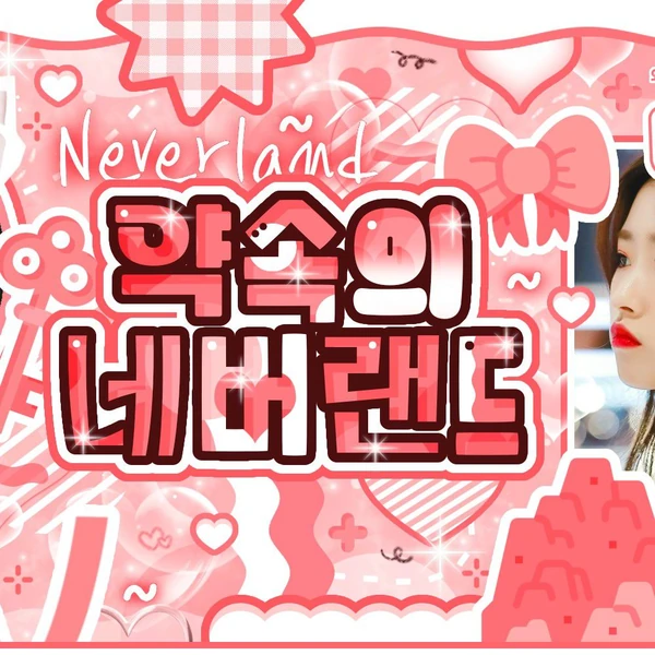 Top Photo Full of Loossemble Love